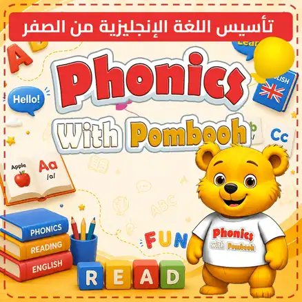 باقة تأسيس الانجليزية من الصفر